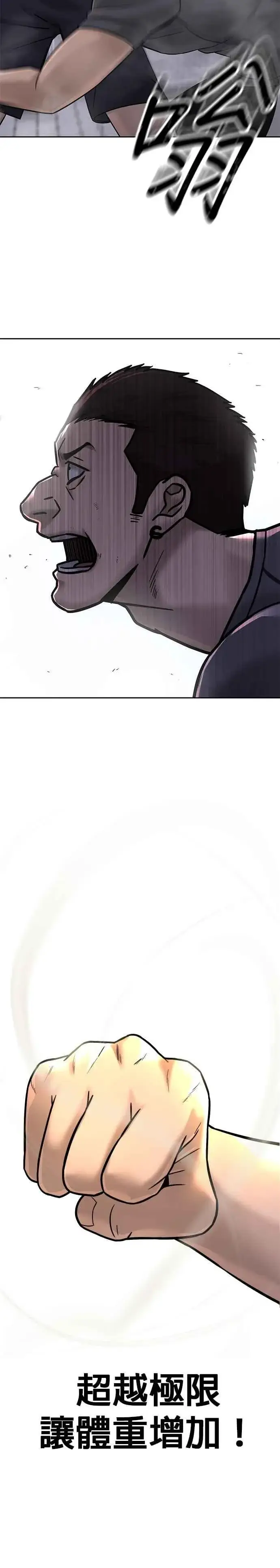 漫画《任务至上主义》第15话 女人不适合看这种事第26张图