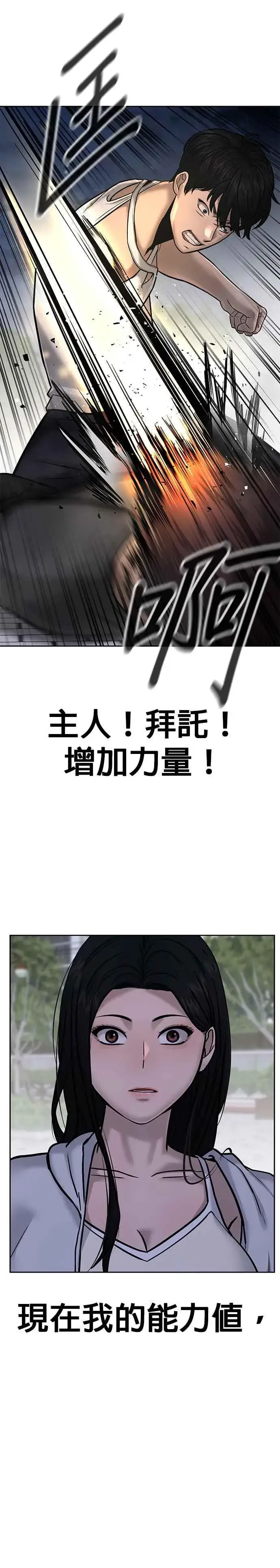 漫画《任务至上主义》第15话 女人不适合看这种事第27张图