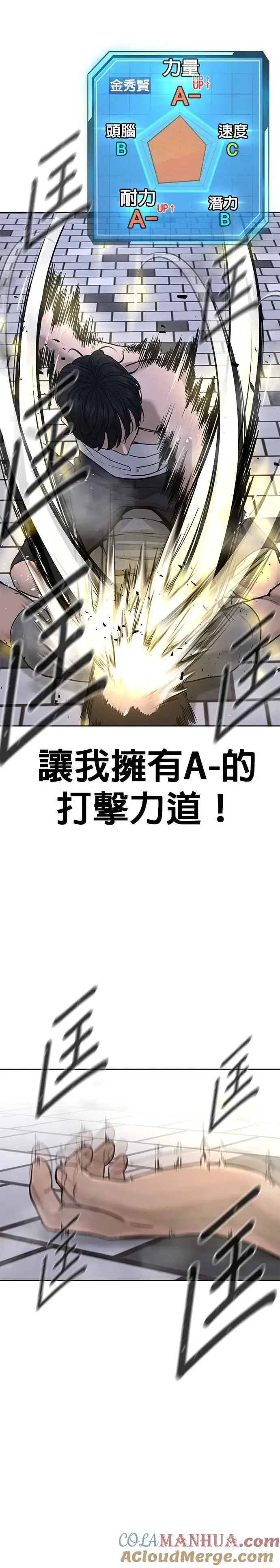 漫画《任务至上主义》第15话 女人不适合看这种事第28张图