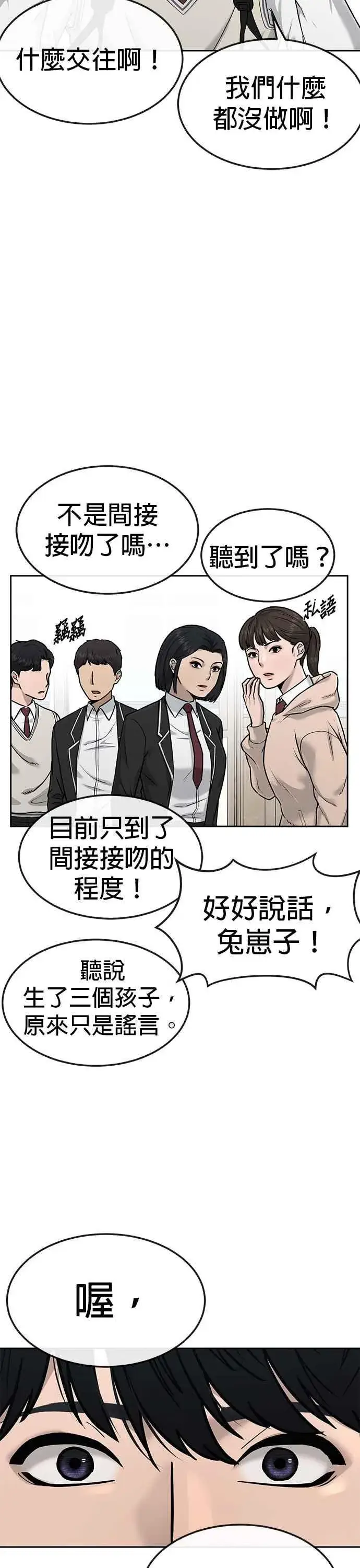 漫画《任务至上主义》第15话 女人不适合看这种事第35张图