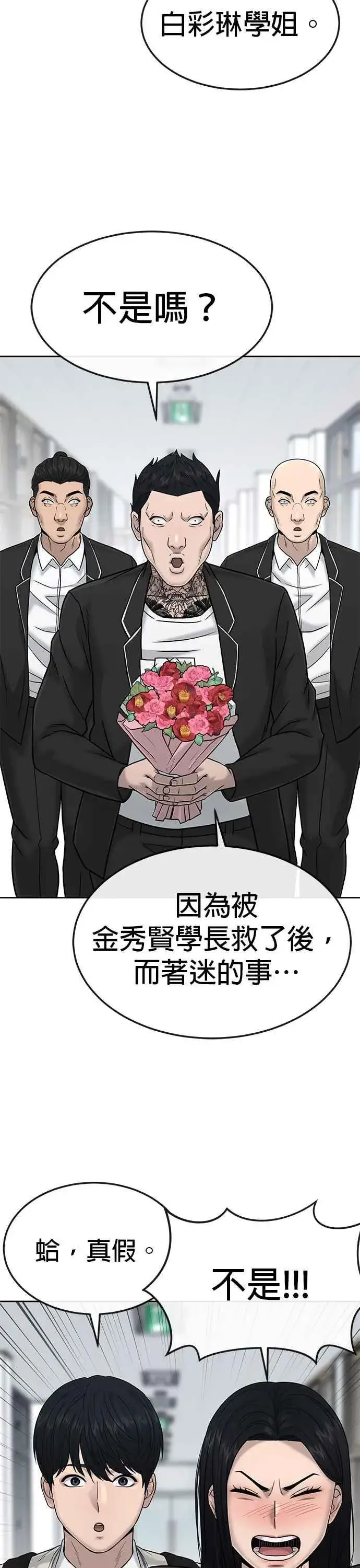 漫画《任务至上主义》第15话 女人不适合看这种事第36张图