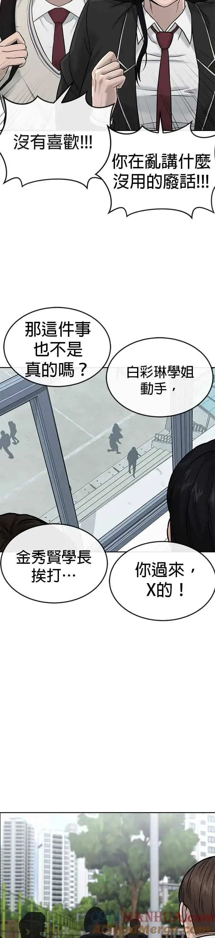 漫画《任务至上主义》第15话 女人不适合看这种事第37张图