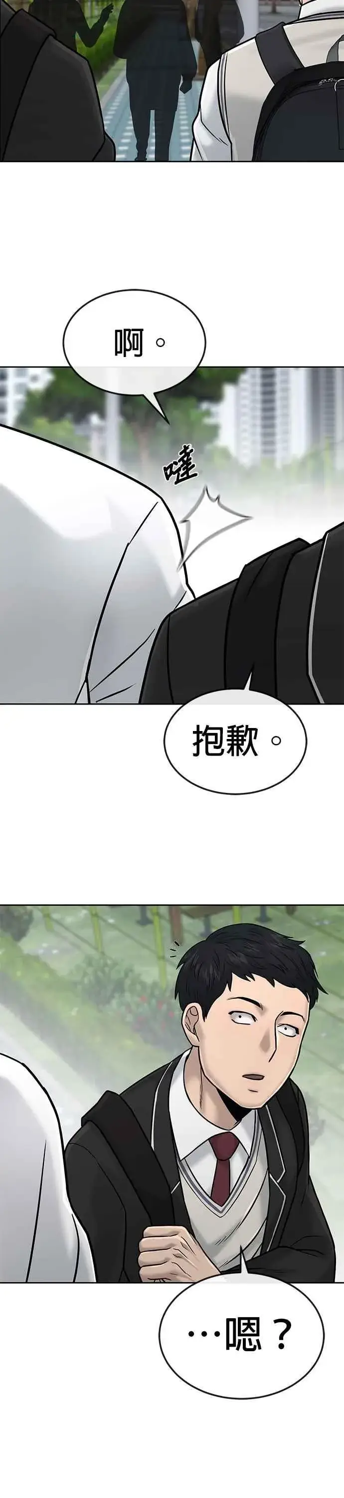 漫画《任务至上主义》第15话 女人不适合看这种事第38张图