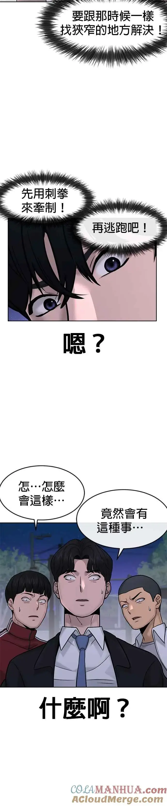漫画《任务至上主义》第15话 女人不适合看这种事第4张图