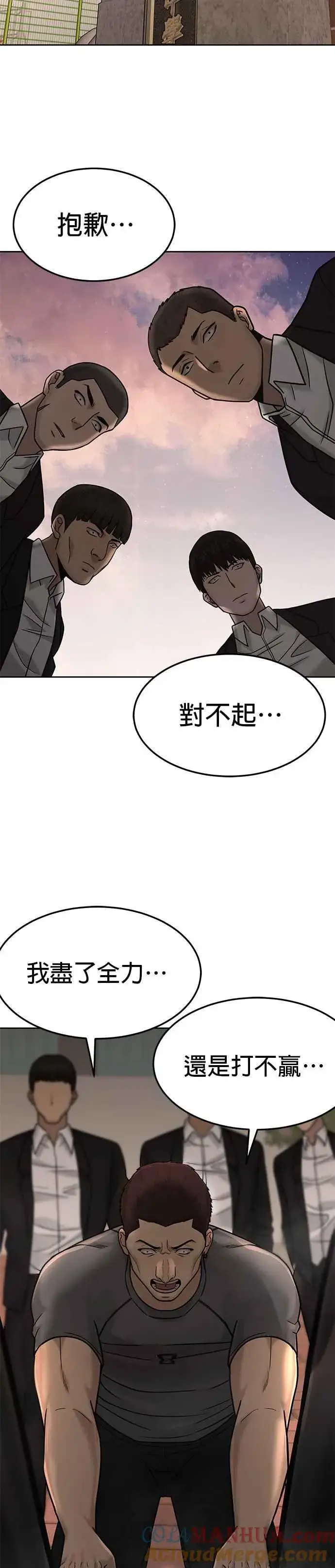漫画《任务至上主义》第15话 女人不适合看这种事第40张图