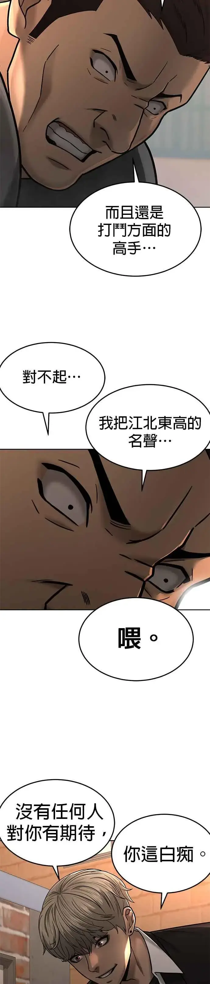漫画《任务至上主义》第15话 女人不适合看这种事第42张图