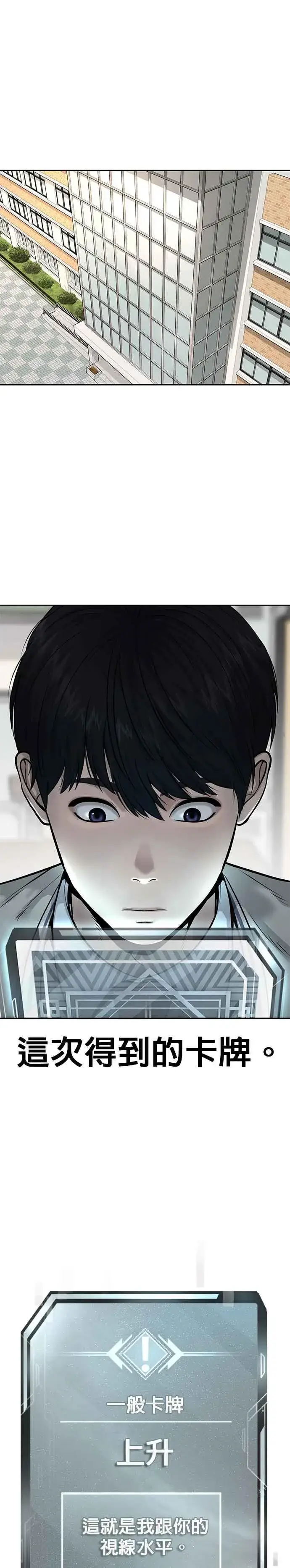 漫画《任务至上主义》第15话 女人不适合看这种事第47张图