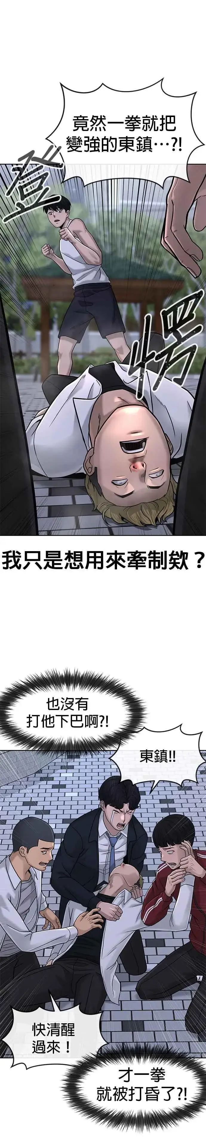 漫画《任务至上主义》第15话 女人不适合看这种事第5张图