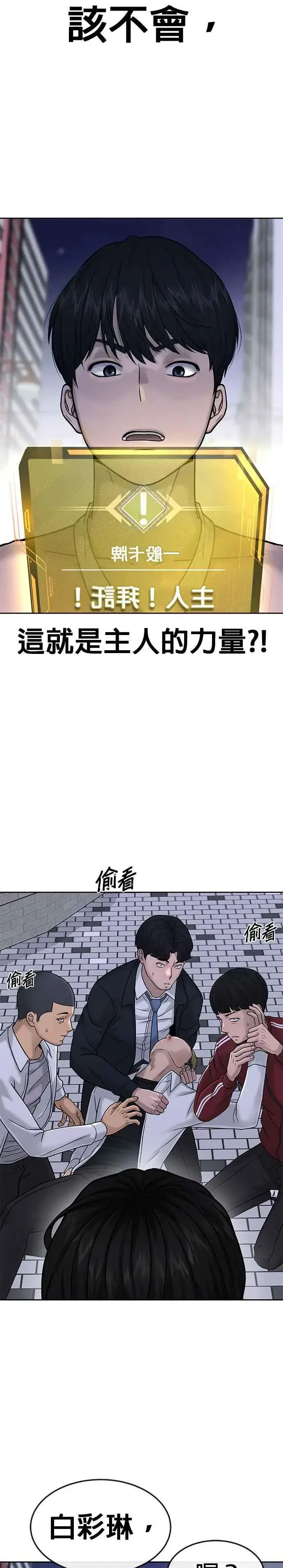 漫画《任务至上主义》第15话 女人不适合看这种事第6张图