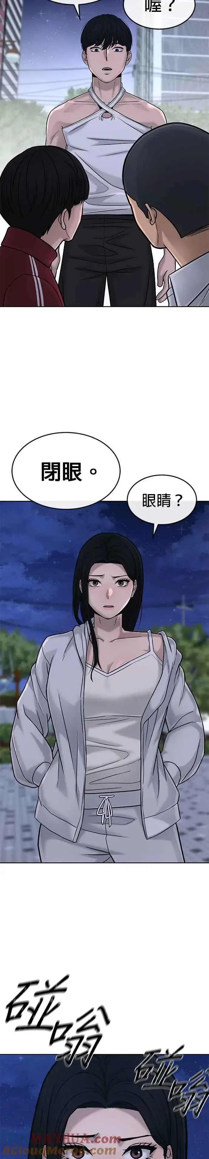 漫画《任务至上主义》第15话 女人不适合看这种事第7张图