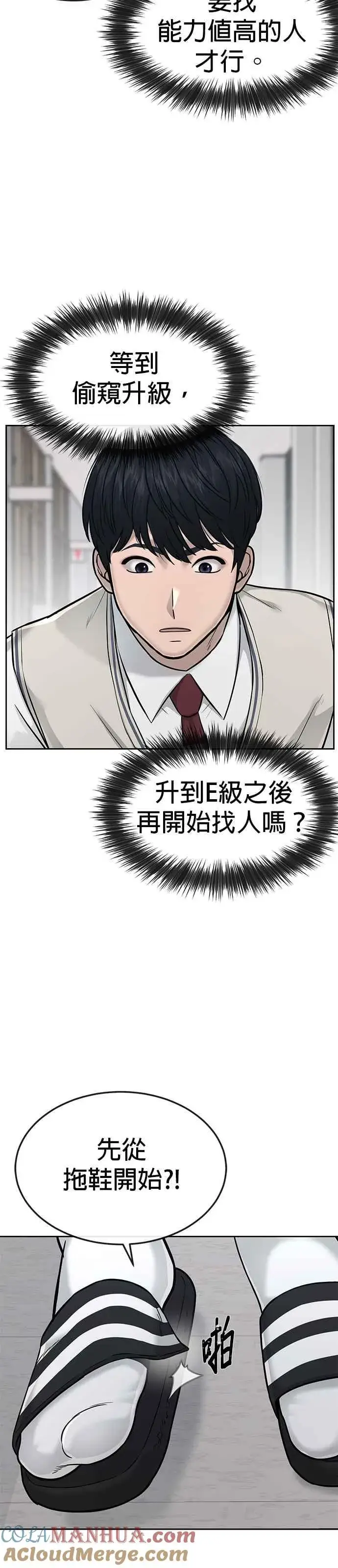 漫画《任务至上主义》第16话 这些日子对不起了第10张图