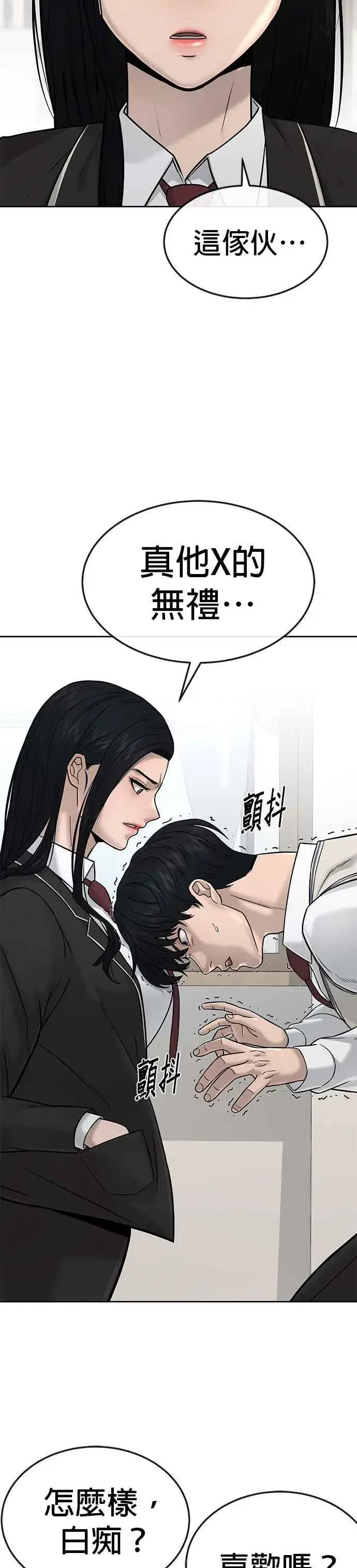 漫画《任务至上主义》第16话 这些日子对不起了第12张图