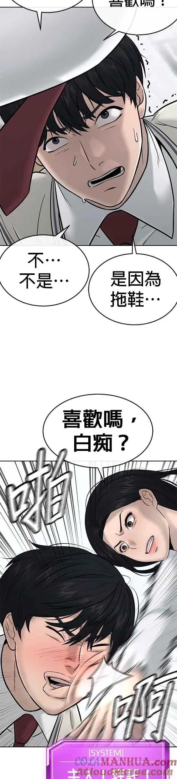 漫画《任务至上主义》第16话 这些日子对不起了第13张图
