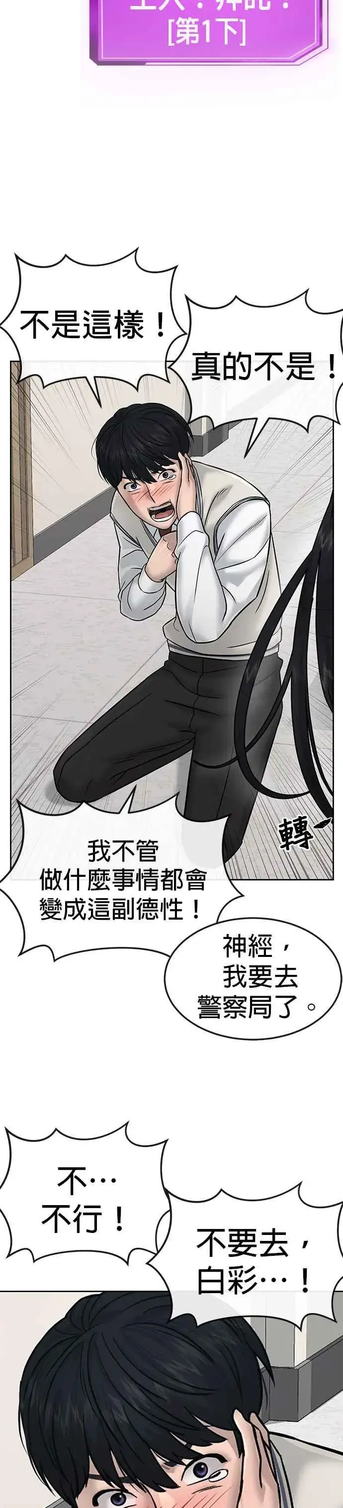 漫画《任务至上主义》第16话 这些日子对不起了第14张图