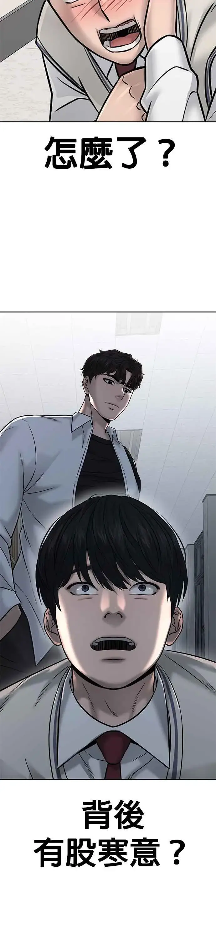 漫画《任务至上主义》第16话 这些日子对不起了第15张图