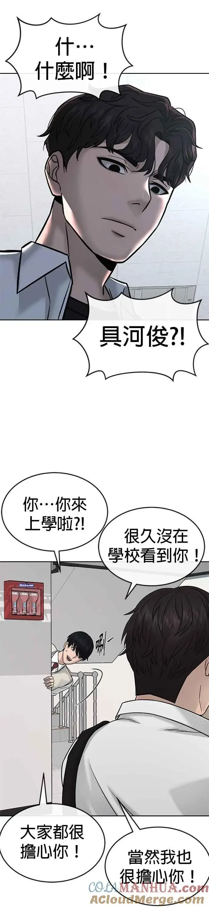 漫画《任务至上主义》第16话 这些日子对不起了第16张图