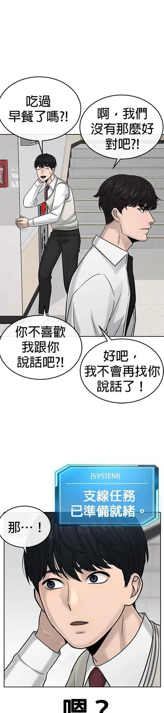 漫画《任务至上主义》第16话 这些日子对不起了第17张图