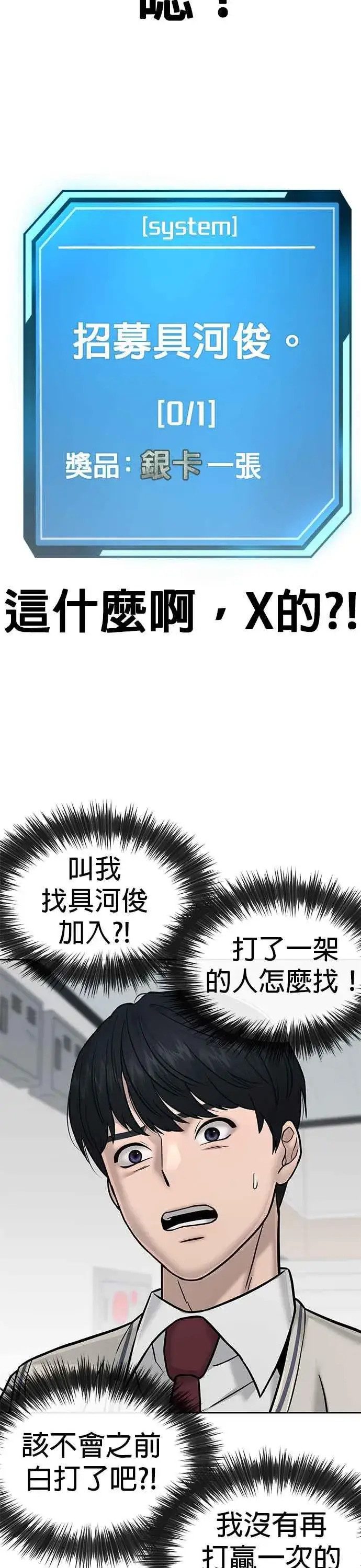 漫画《任务至上主义》第16话 这些日子对不起了第18张图