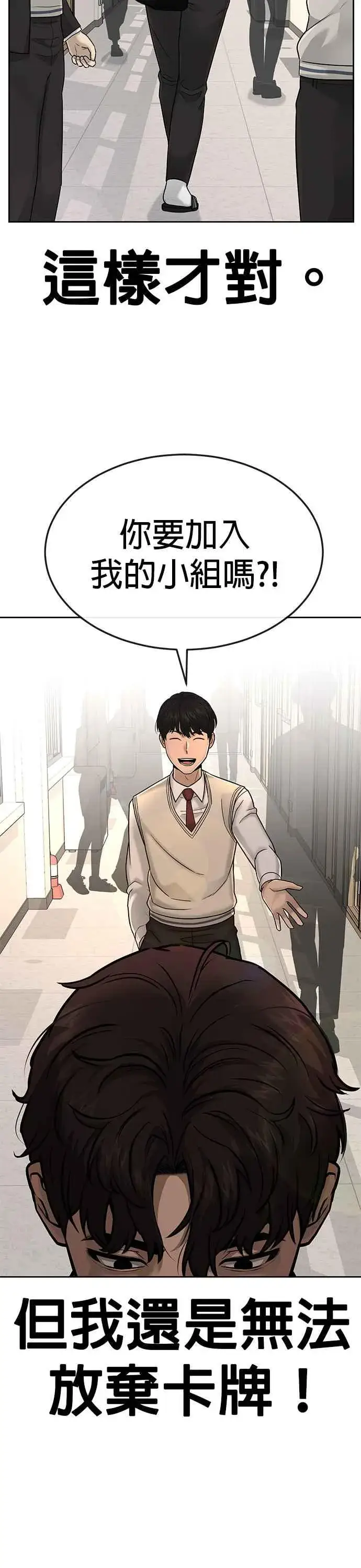 漫画《任务至上主义》第16话 这些日子对不起了第20张图