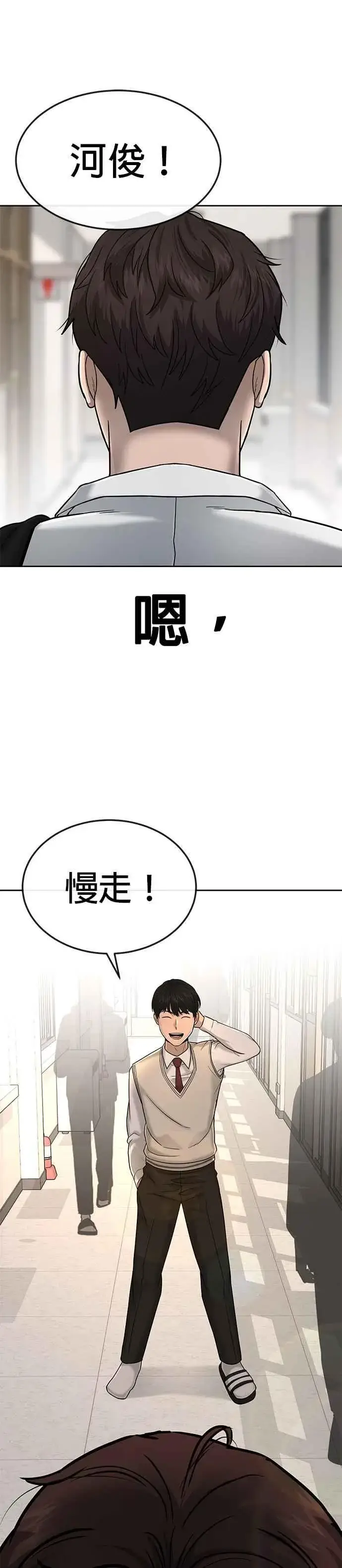 漫画《任务至上主义》第16话 这些日子对不起了第21张图