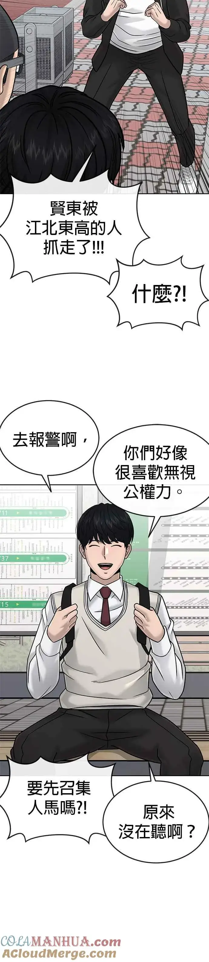 漫画《任务至上主义》第16话 这些日子对不起了第25张图