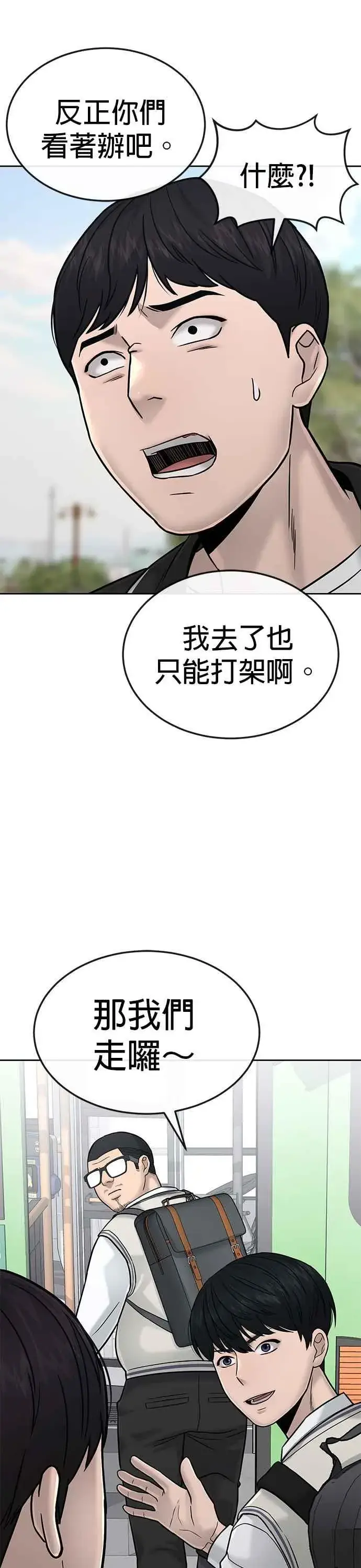 漫画《任务至上主义》第16话 这些日子对不起了第26张图