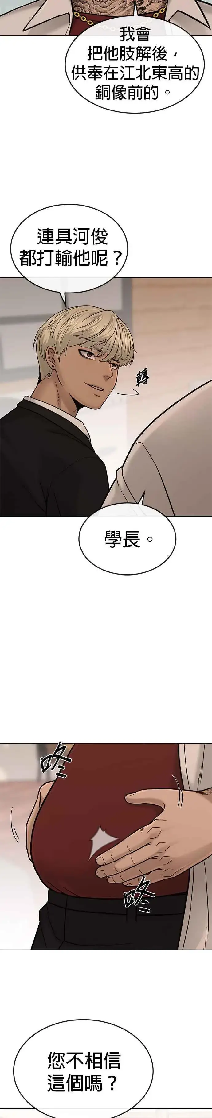 漫画《任务至上主义》第16话 这些日子对不起了第3张图