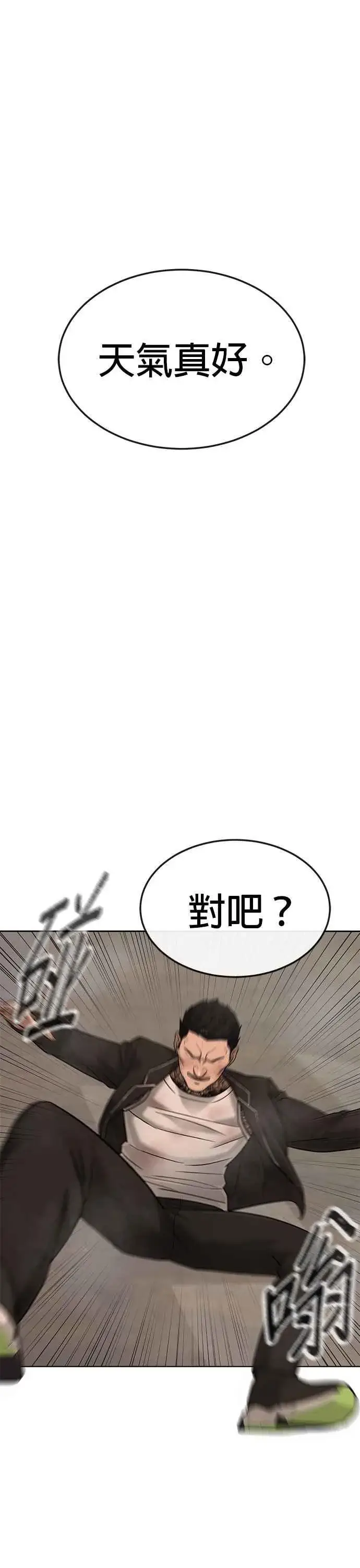 漫画《任务至上主义》第16话 这些日子对不起了第30张图