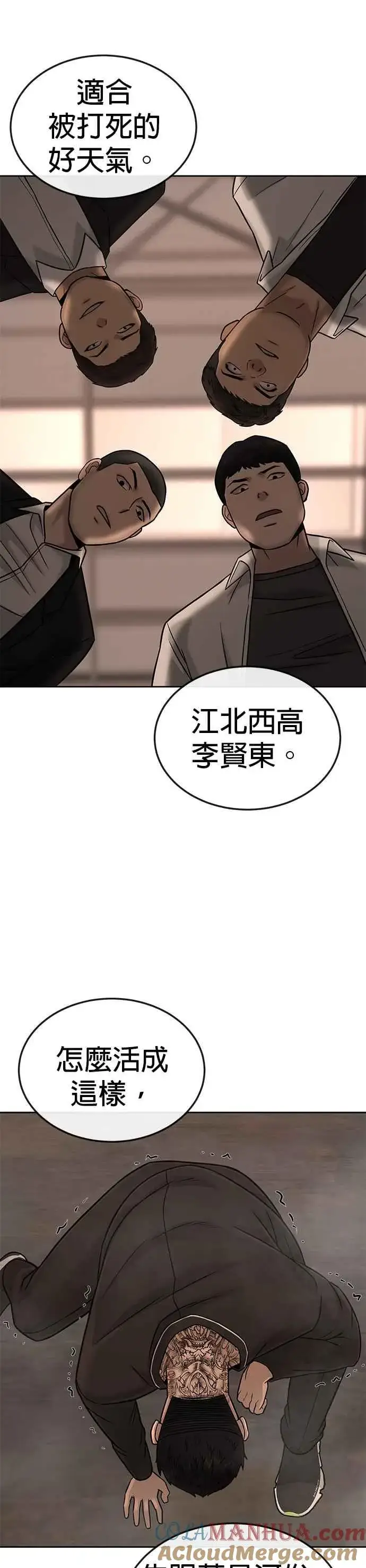 漫画《任务至上主义》第16话 这些日子对不起了第31张图