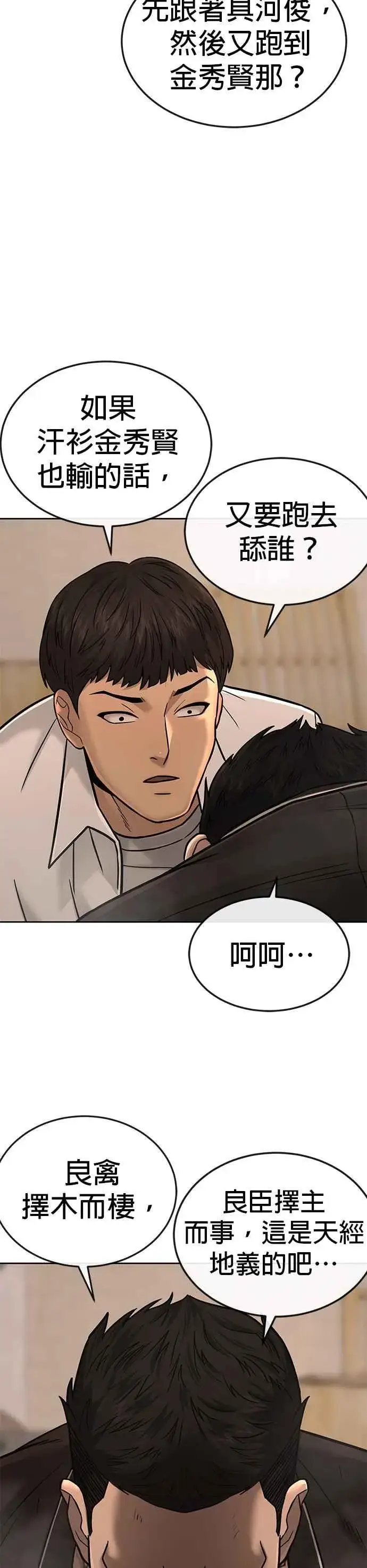 漫画《任务至上主义》第16话 这些日子对不起了第32张图