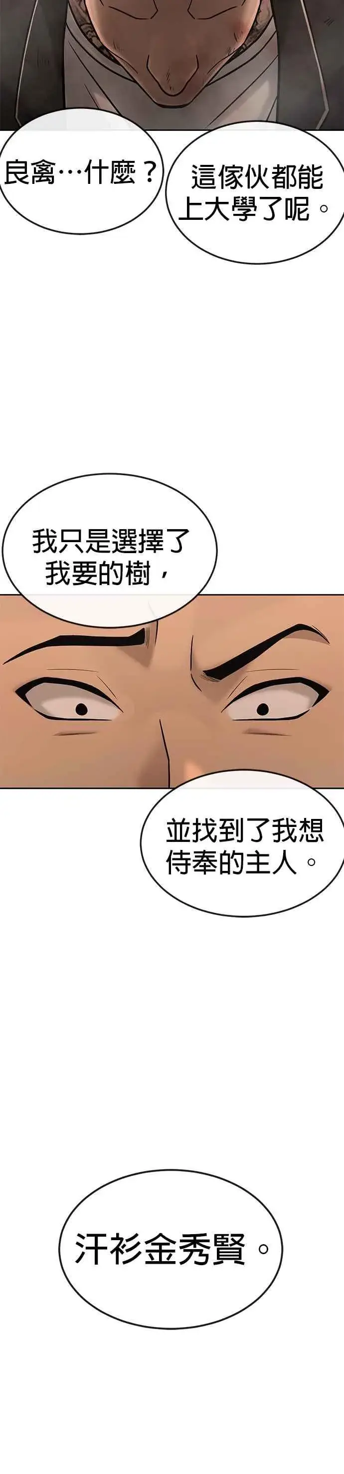 漫画《任务至上主义》第16话 这些日子对不起了第33张图