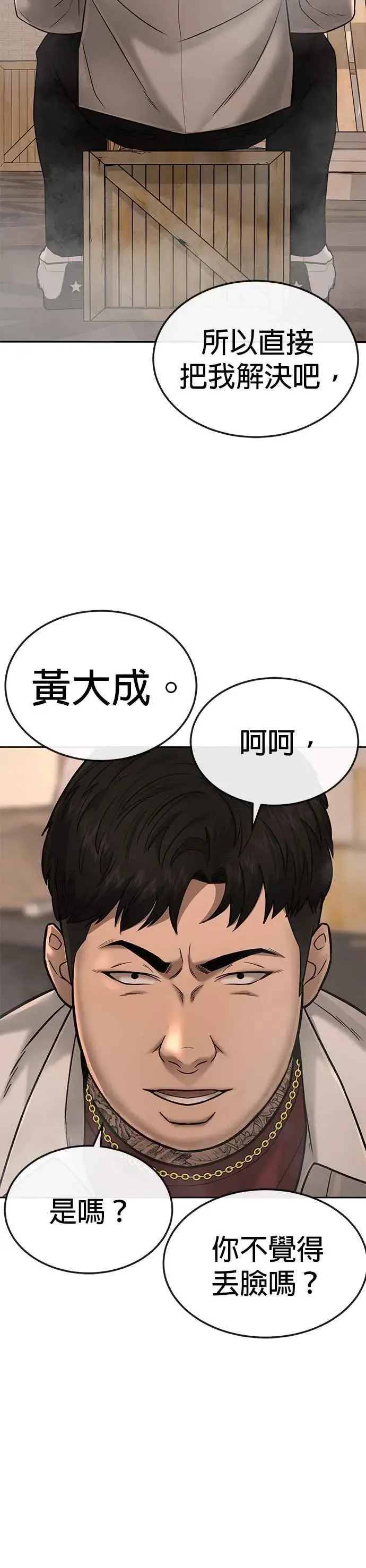 漫画《任务至上主义》第16话 这些日子对不起了第35张图