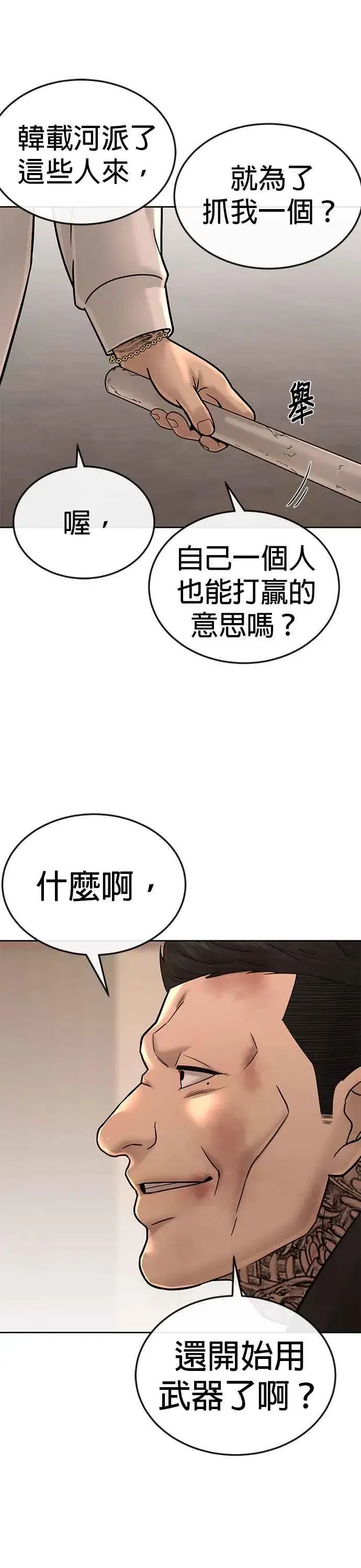 漫画《任务至上主义》第16话 这些日子对不起了第36张图