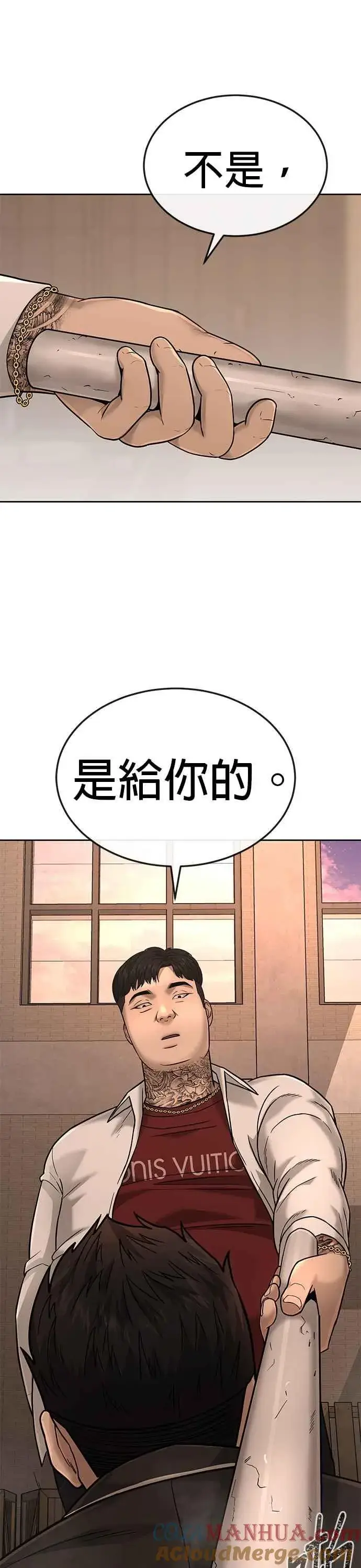 漫画《任务至上主义》第16话 这些日子对不起了第37张图