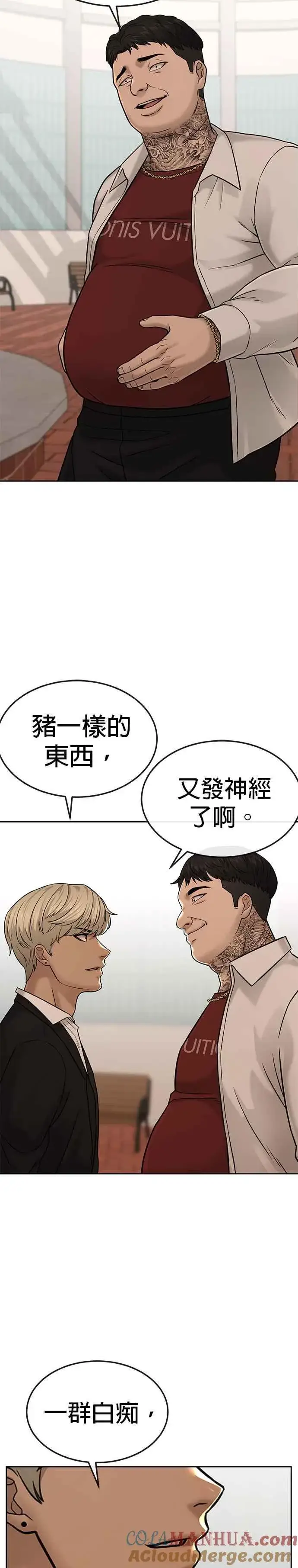 漫画《任务至上主义》第16话 这些日子对不起了第4张图