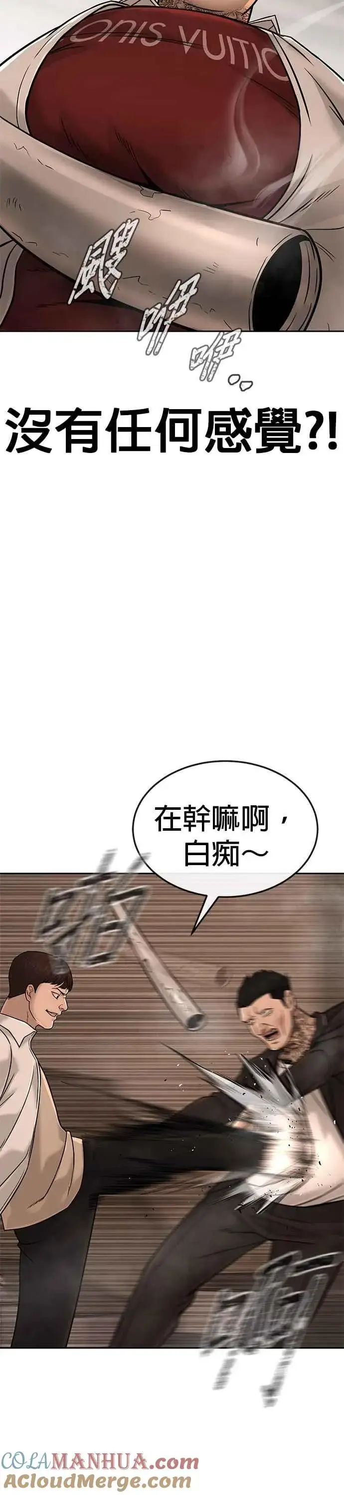 漫画《任务至上主义》第16话 这些日子对不起了第40张图