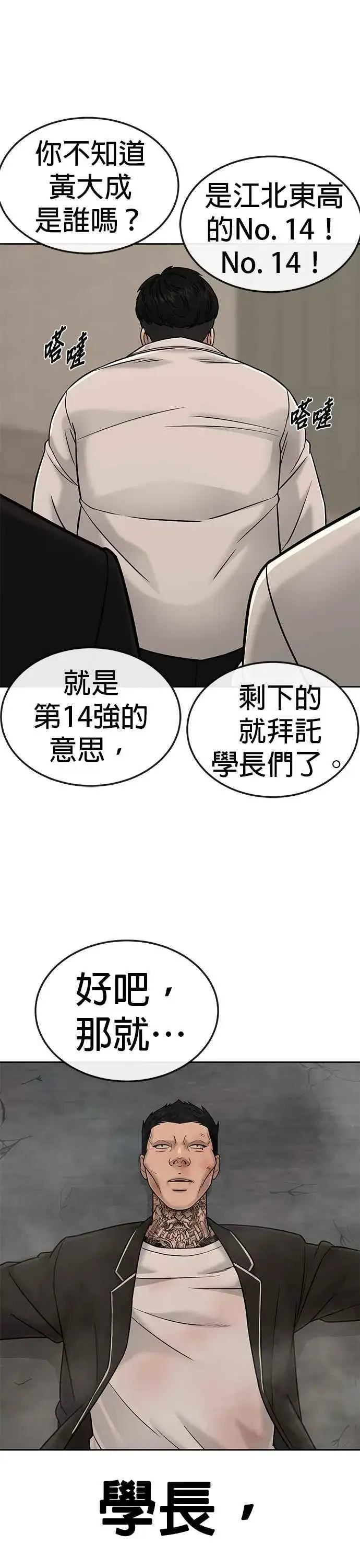 漫画《任务至上主义》第16话 这些日子对不起了第41张图