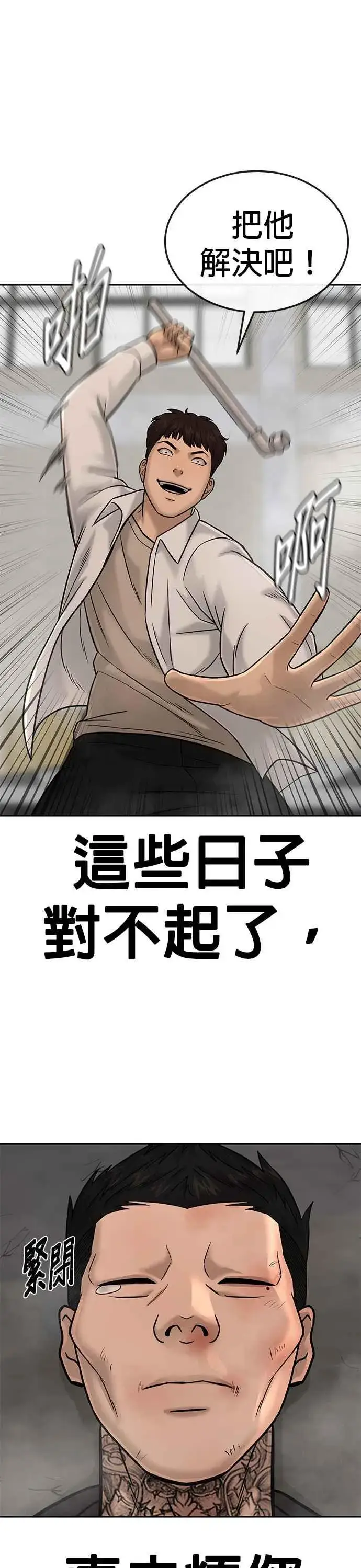 漫画《任务至上主义》第16话 这些日子对不起了第42张图