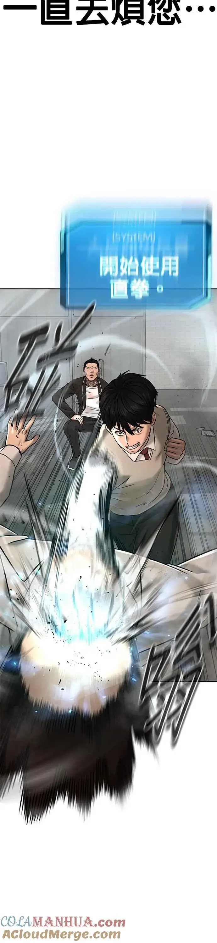 漫画《任务至上主义》第16话 这些日子对不起了第43张图