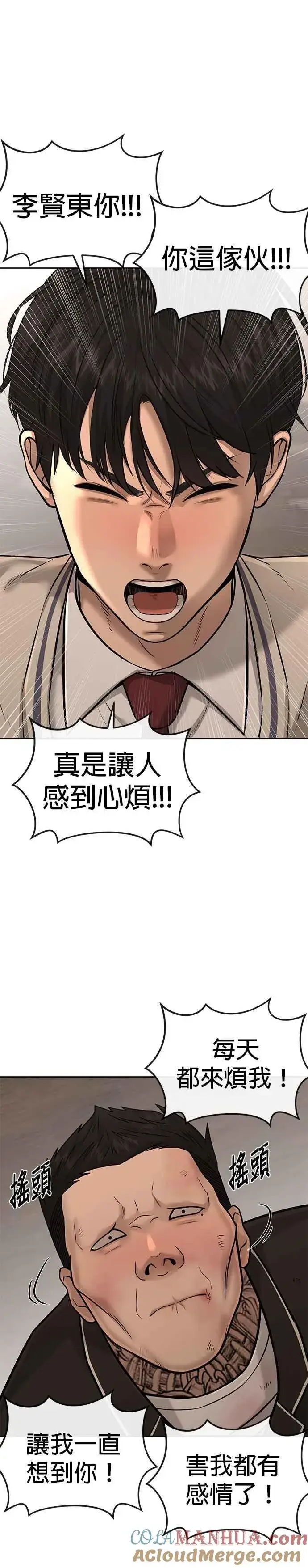 漫画《任务至上主义》第16话 这些日子对不起了第46张图