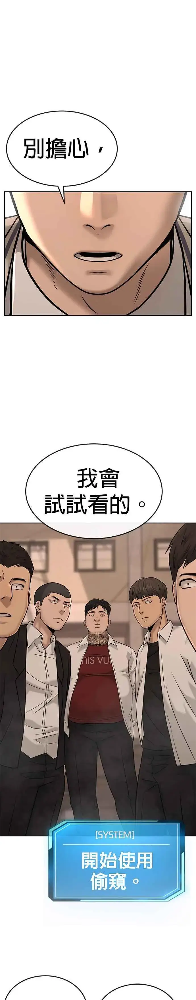漫画《任务至上主义》第16话 这些日子对不起了第47张图