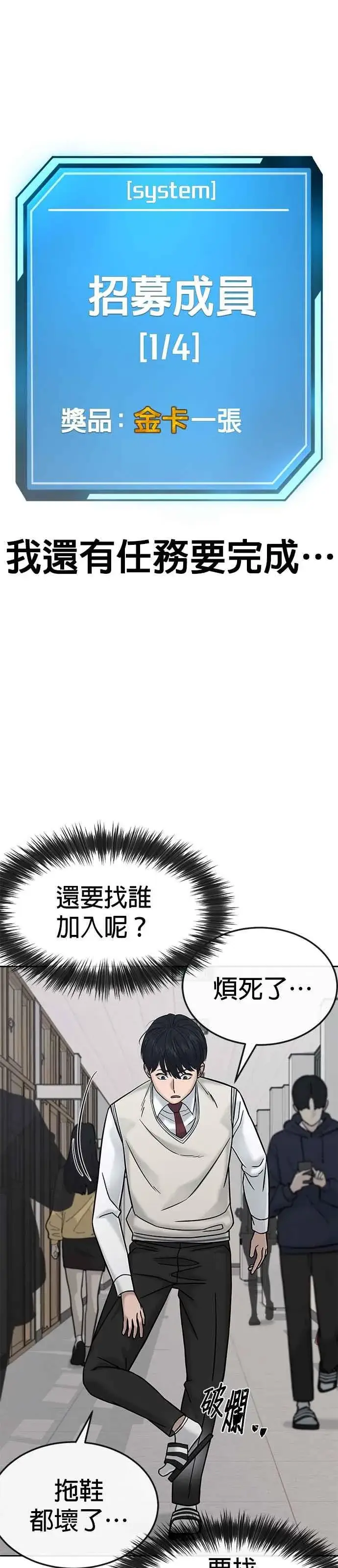 漫画《任务至上主义》第16话 这些日子对不起了第9张图