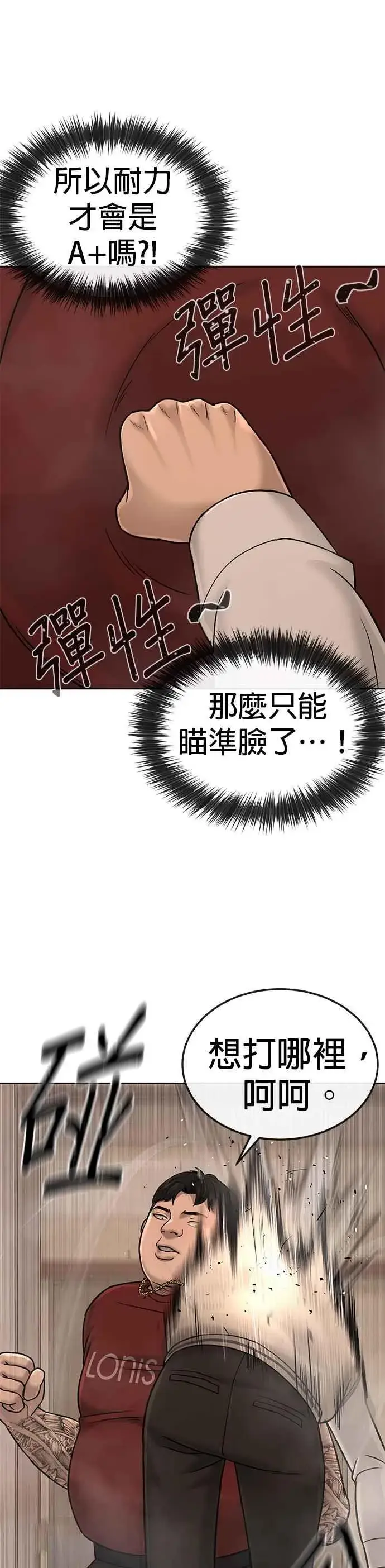 漫画《任务至上主义》第17话 汗衫金秀贤第11张图