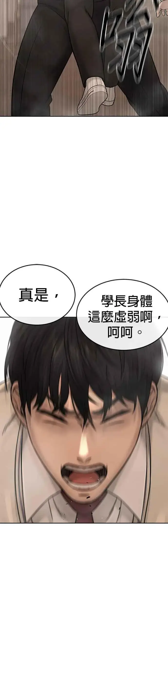 漫画《任务至上主义》第17话 汗衫金秀贤第12张图