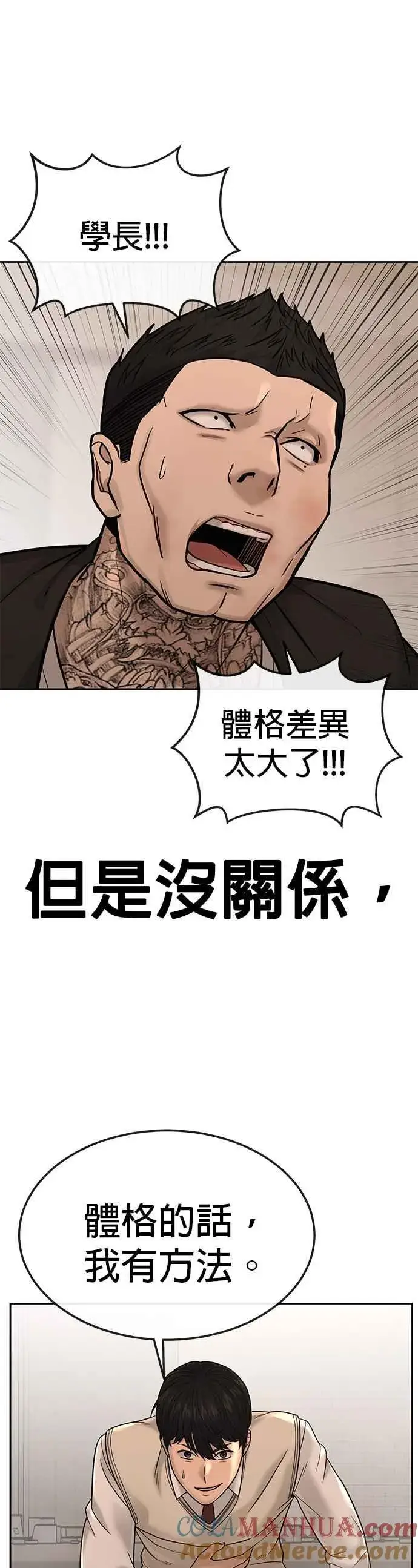 漫画《任务至上主义》第17话 汗衫金秀贤第13张图