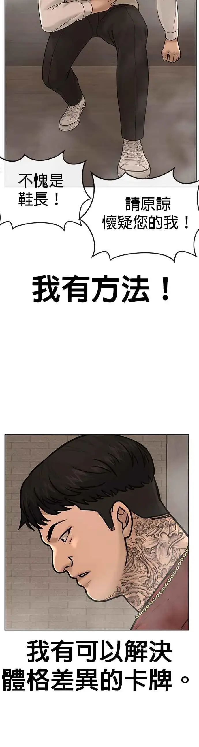 漫画《任务至上主义》第17话 汗衫金秀贤第14张图