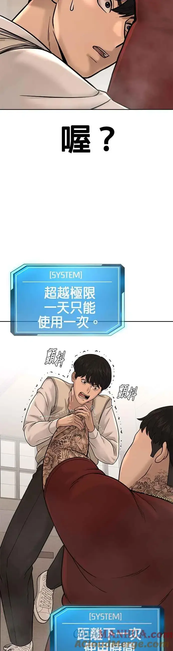 漫画《任务至上主义》第17话 汗衫金秀贤第16张图