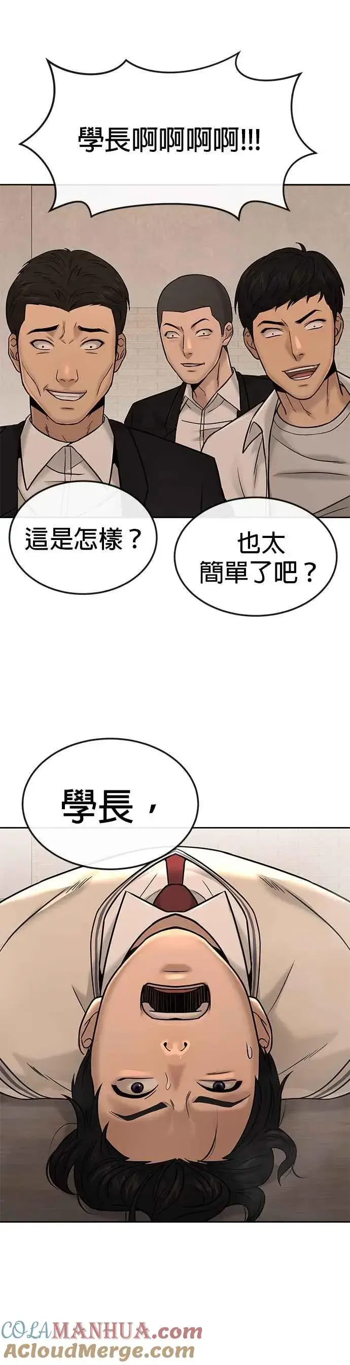 漫画《任务至上主义》第17话 汗衫金秀贤第19张图