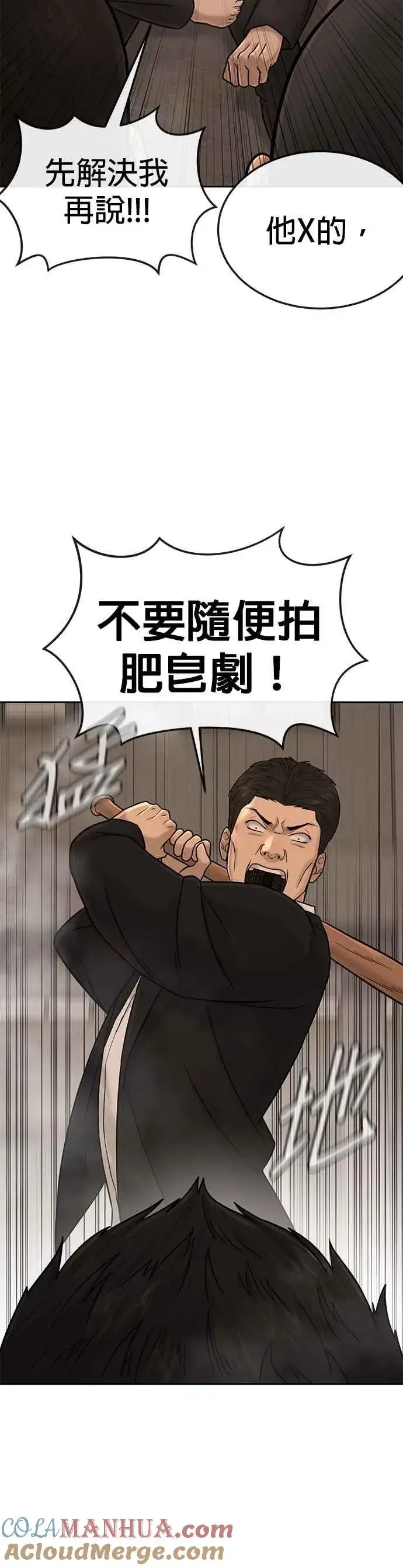 漫画《任务至上主义》第17话 汗衫金秀贤第22张图