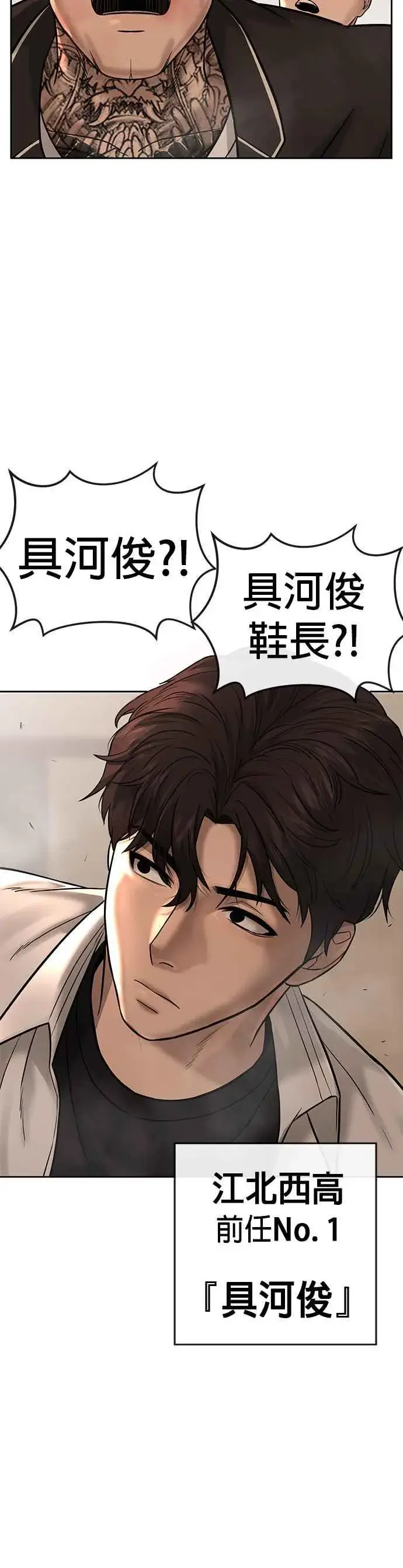 漫画《任务至上主义》第17话 汗衫金秀贤第24张图